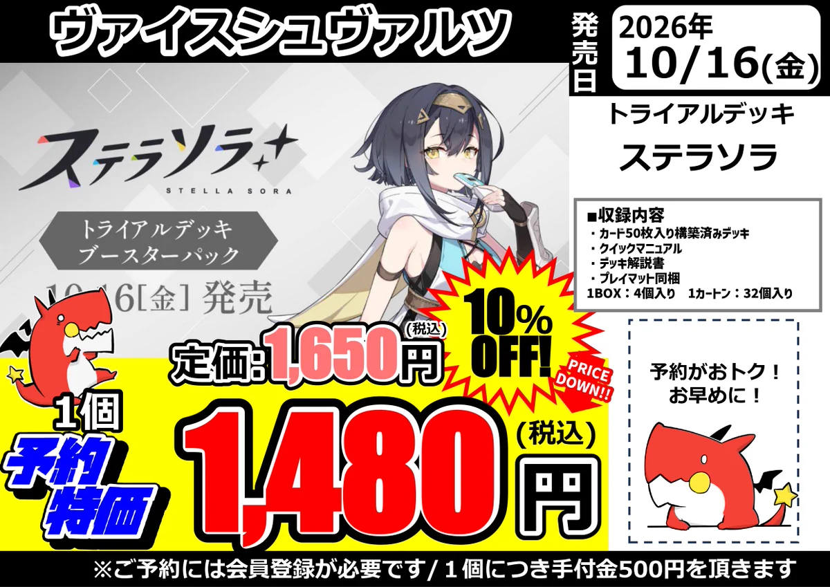 ドラゴンスター町田店 on X: 