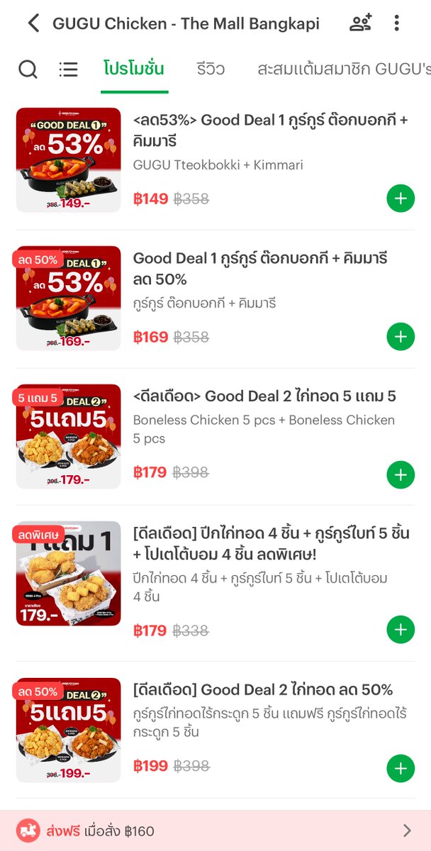 moonmoonreview's tweet photo. กำลังหาไก่ทอดกิน แล้วดู GUGU Chicken โปรเยอะมากกกกกกก กดๆๆๆ

พิกัดน้า📌 https://t.co/i5KlO8gaBi https://t.co/izckBl0Qkt