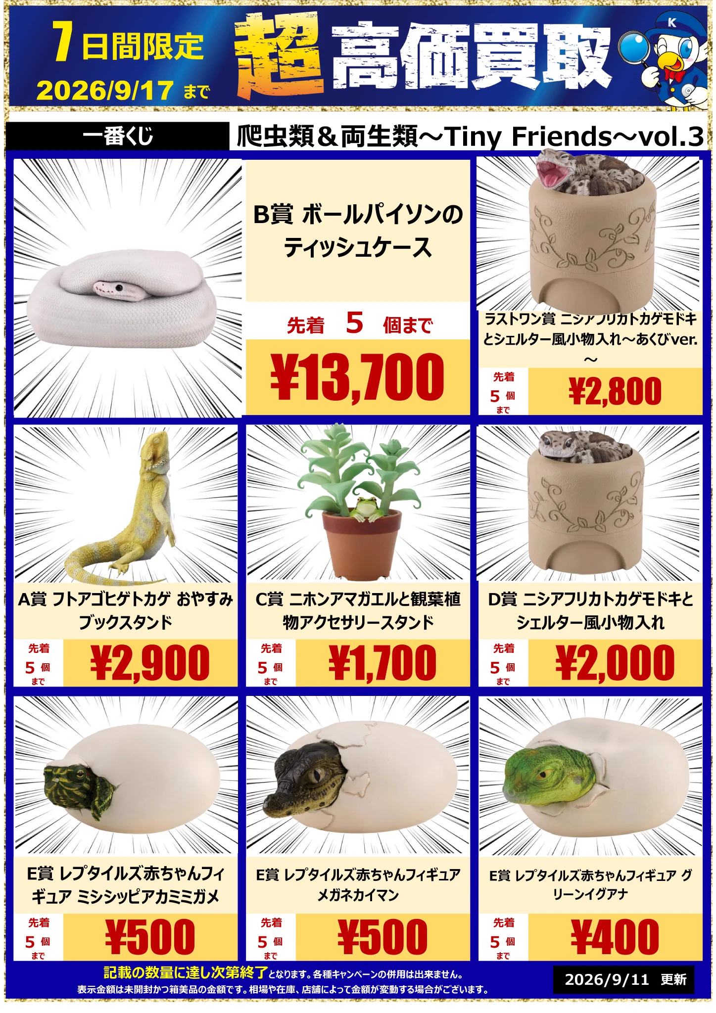 WonderGOO PLUS 鹿島店 on X: 
