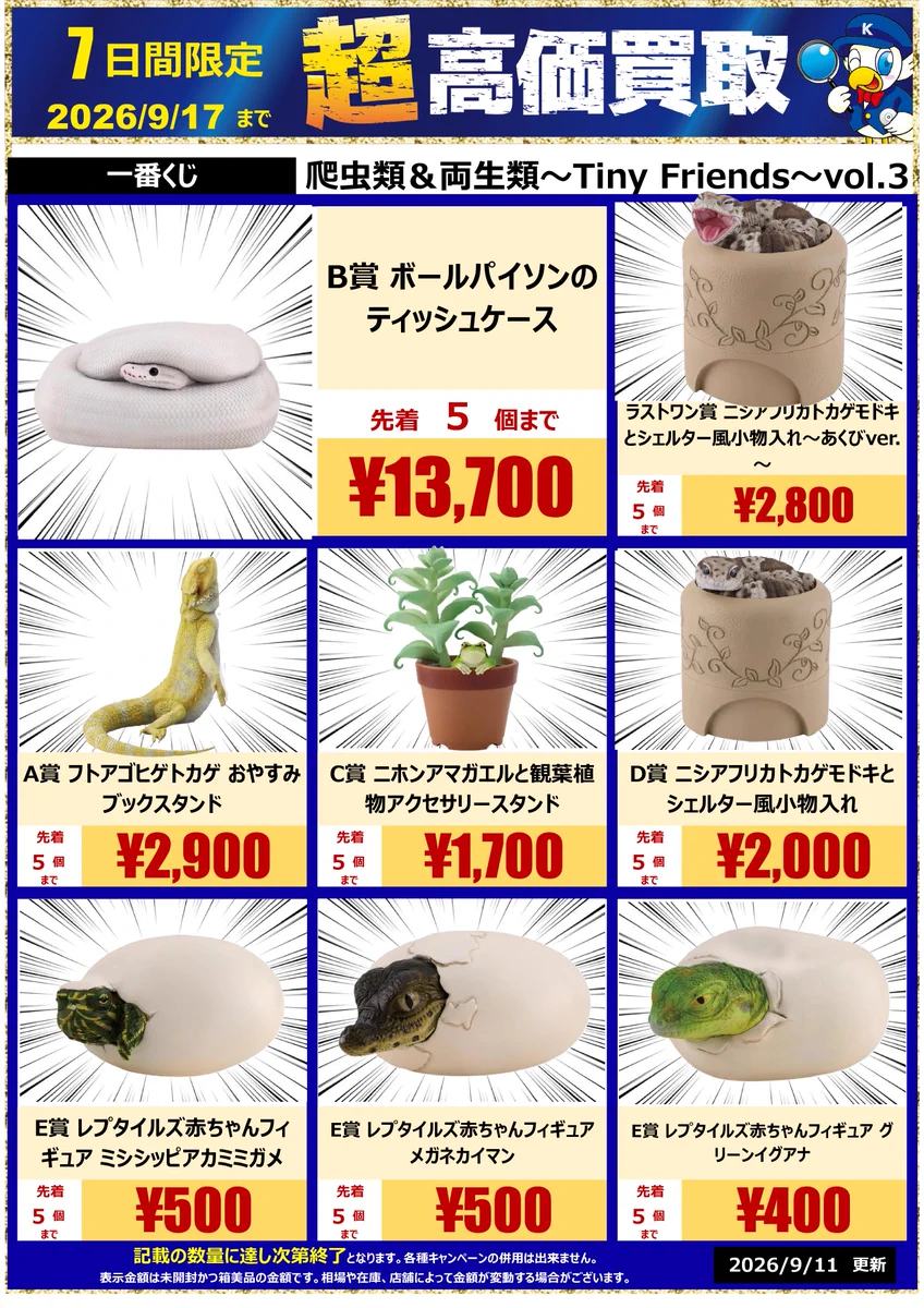 WonderGOO PLUS 鹿島店 on X: 