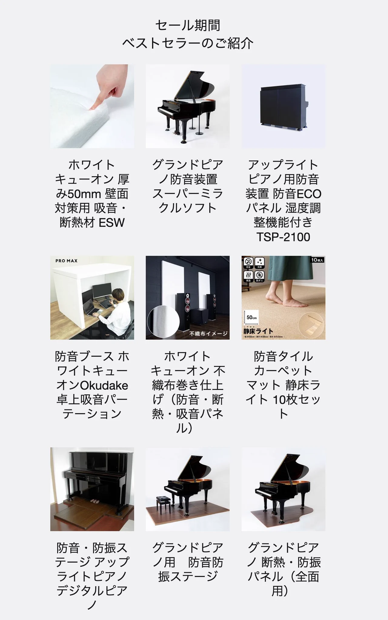 東京防音株式会社（ピアノ防音・ホワイトキューオン） on X: 
