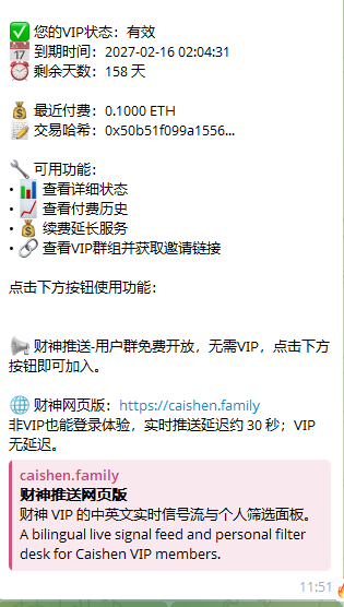 btc_789's tweet photo. 财神监控24年就开始有了，当时是童子做的。当时在的老群友现在基本都是p大将p大手子，在现在都几把很出名的，我就不列举了。。

依稀还记得当初群里200多个人价格也是和现在接近
可以说这个是初代监控的鼻祖，但是自从trump之后链上名人DEV的行情在sol行不通了，大V发ca也有很多是黑客或是买的号。所以在低谷期群里只有10几人的时候甚至连成本都覆盖不了。但是依然在保持更新，速度一点都没掉下来，而且做了rbh还让我买到了 $pons 。

然后我确实在监控上赚了蛮多，最近最大的一笔是 $pons （创始人16K发的ca 1s推送到TG） $ZZZ 也是超级7k底部 但是没拿住 很可惜 

所以选择了入股并且提供了很多的建议。（虽然入股了 但是我一样也是自己付费的）但是说实话我们这个监控适合给枯坐的 能独立理解叙事的人去用，因为行情不是随时都有，可能进来一个月一个金都没也有可能。我也是用了2年才好运碰到pons这种大级别的，平时可能大的撸个几千几w刀的速通也不少。所以你不是长期枯坐在电脑前的话。没啥必要付费使用。