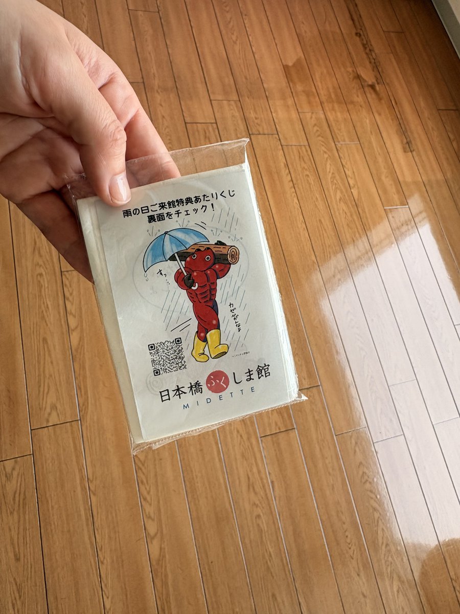 fukushimatweet's tweet photo. 雨の日が続きますね。
日本橋ふくしま館ミデッテに行くと良いことあるかも☂️✨ https://t.co/NoV9XQvrXL