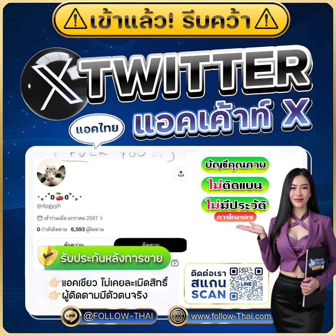 HannaSiso's tweet photo. 🚀 บัญชี X พร้อมใช้งาน ล็อตใหม่เข้าแล้ว!
• พร้อมเปลี่ยนข้อมูลเป็นของคุณทันที

💬 ติดต่อซื้อขายผ่าน LINE ร้านเท่านั้น
           สอบถาม / ปรึกษาฟรี 🧺
📲 Line: https://t.co/8aIH6kzPUB
🆔 LINE ID: @follow-thai (มี @ )

#ทวิต #เทสแอด #twitter https://t.co/pZcbX4o5jy