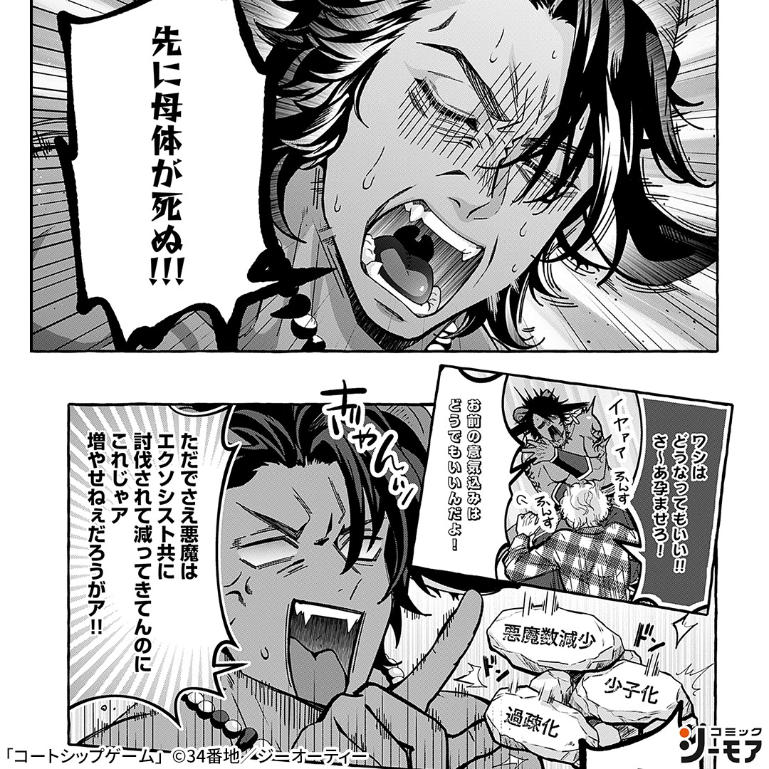 comic_cmoa_ad's tweet photo. 選択肢はじじいか執事

▼続きはこちら
