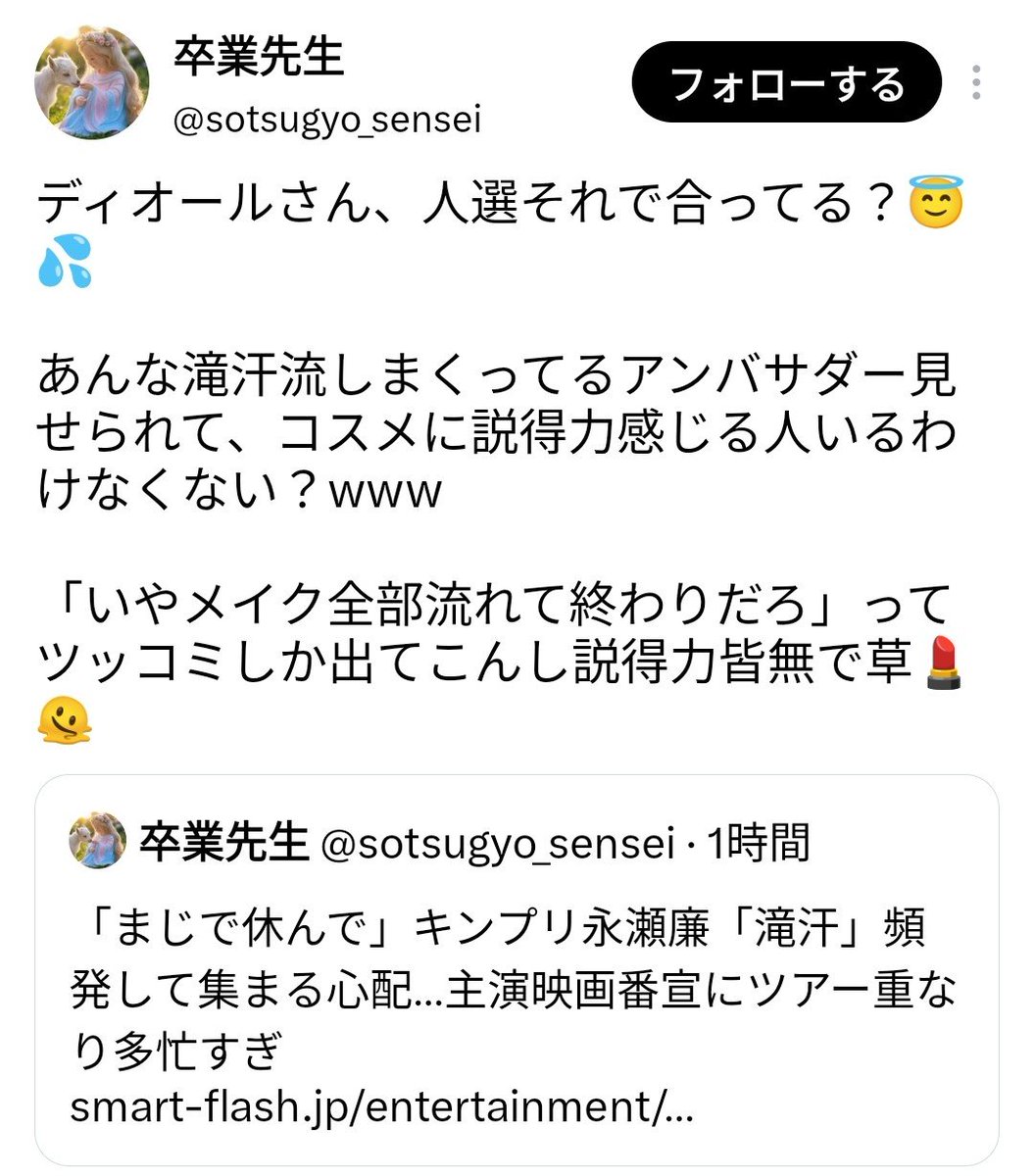 9x9FaHClcL64394's tweet photo. みなさーん
この平野くんのファン
Diorに対しての営業妨害してます

そして永瀬くんのアンチを何年も前からずっとやってます

そしてヒトラーの崇拝者なんですかね、この人 https://t.co/9oww6FJ6zw