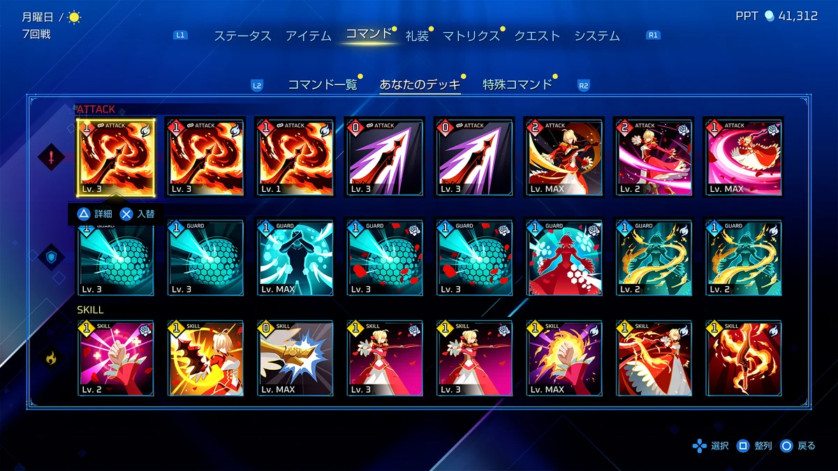 公式】Fate/EXTRA Record on X: 