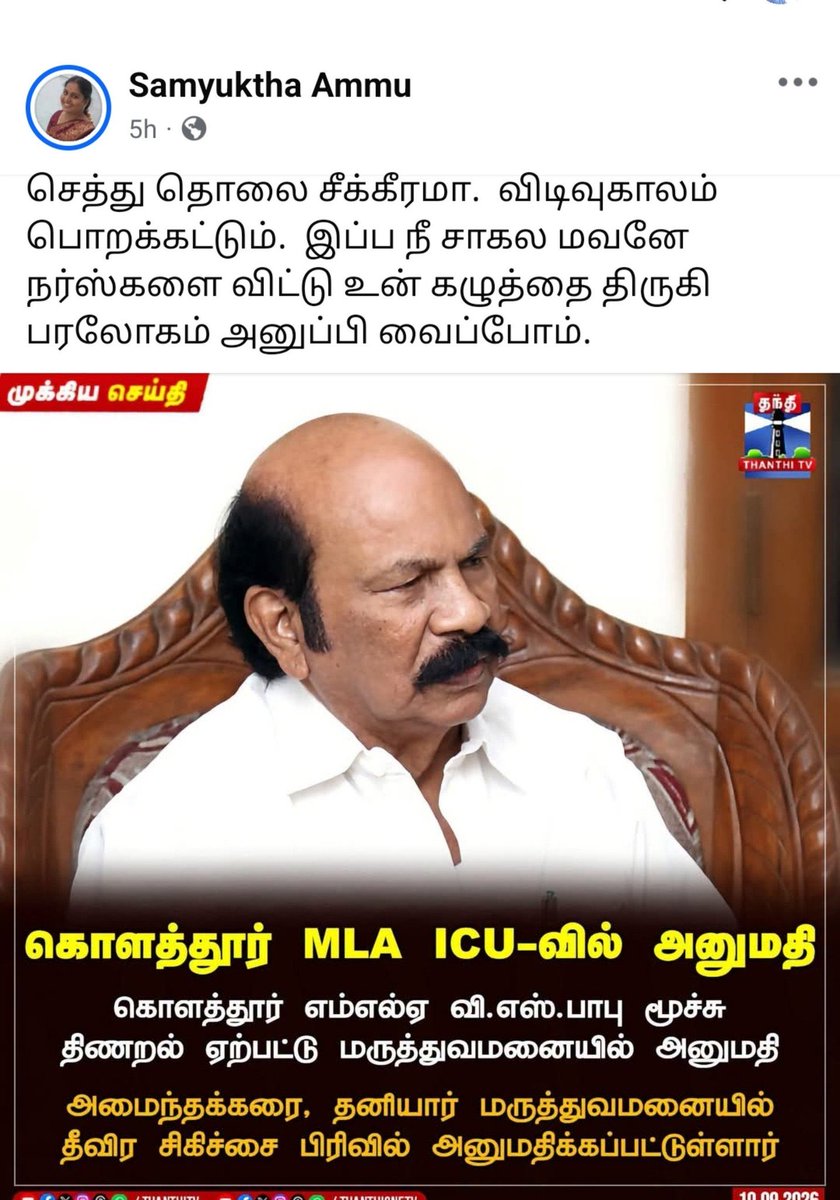 rajakumaari's tweet photo. Why are women kothus more toxic than men kothus? 🤦🏻‍♀️🤬
Wake up @tnpoliceoffl 🤷🏻‍♀️ https://t.co/fG6q3tjwK9