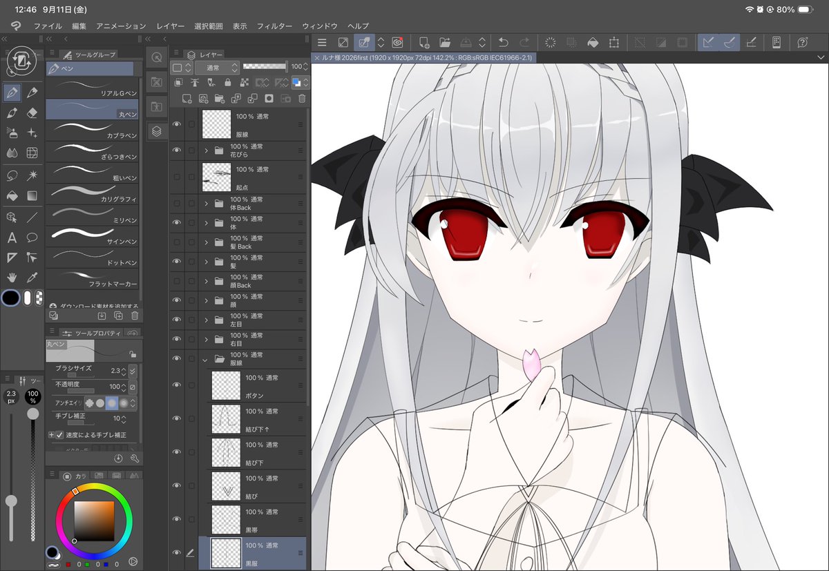 AlienNAware's tweet photo. ブラでいく予定だったが、服着せたくなったので描いてる。
この絵に時間かけすぎ問題💦 https://t.co/nF4qNesYLb