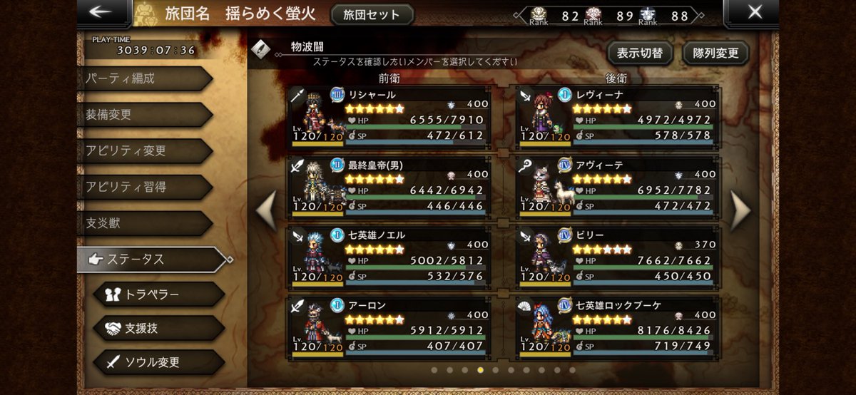 hotaru_give's tweet photo. 波闘の縛りプレイのストレスを宿敵ではらすw
闘技大会8キャラEx5終わったー
Ex5とはいえシールドとhp高いだけだったな。。。
最新キャラいないのでガートルード、ユーニィ、イェンロンは物パでその他は魔パで行きましたとさ

#オクトラ大陸の覇者 https://t.co/fnJV3NDP9t