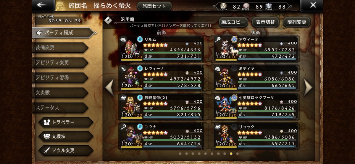 hotaru_give's tweet photo. 波闘の縛りプレイのストレスを宿敵ではらすw
闘技大会8キャラEx5終わったー
Ex5とはいえシールドとhp高いだけだったな。。。
最新キャラいないのでガートルード、ユーニィ、イェンロンは物パでその他は魔パで行きましたとさ

#オクトラ大陸の覇者 https://t.co/fnJV3NDP9t