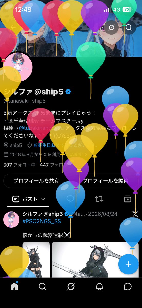 tanasaki_ship5's tweet photo. はぴばー·͜·ꪑ https://t.co/mkZozJ5nDP