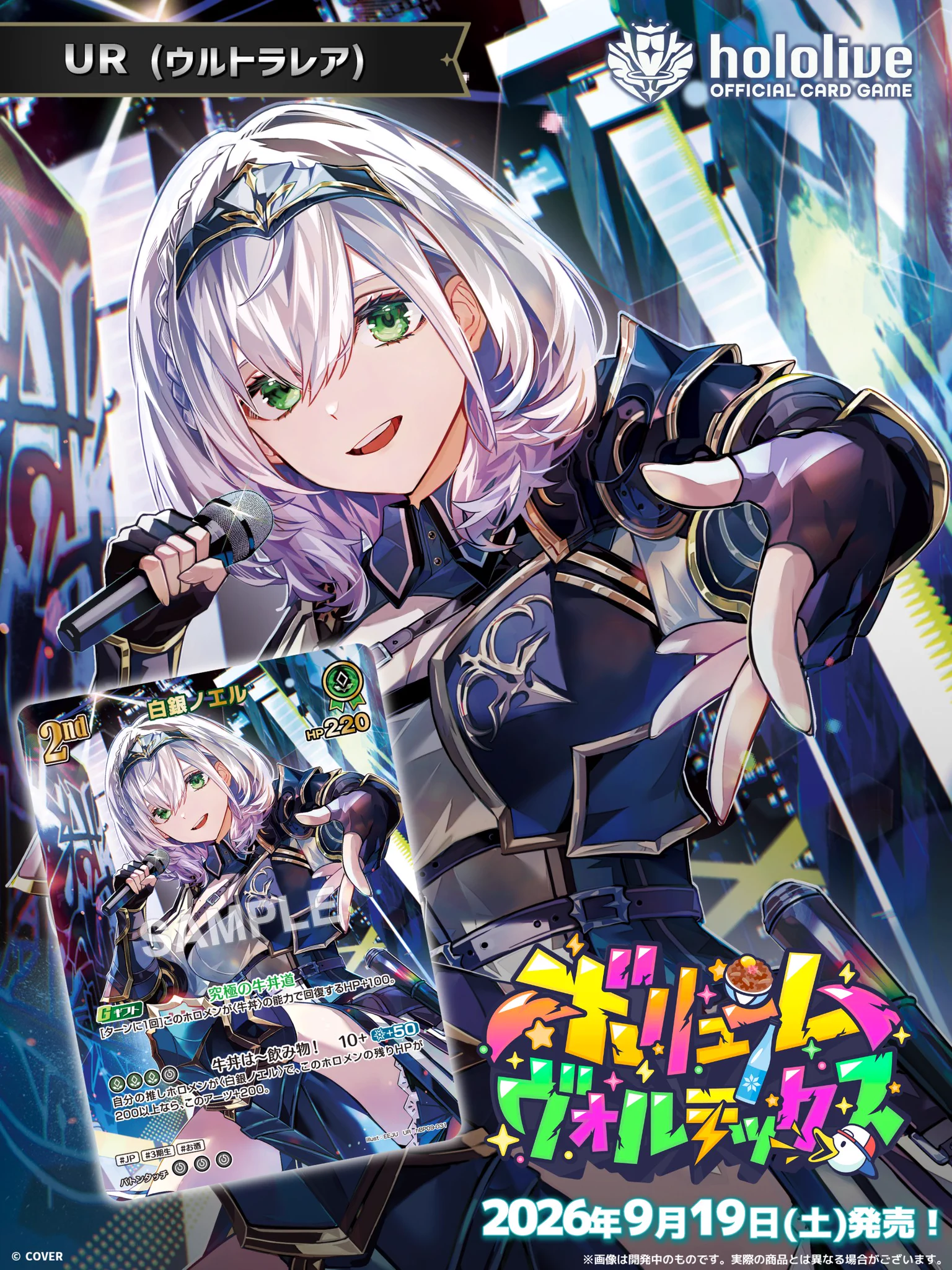 hololive OFFICIAL CARD GAME【公式】 on X: 