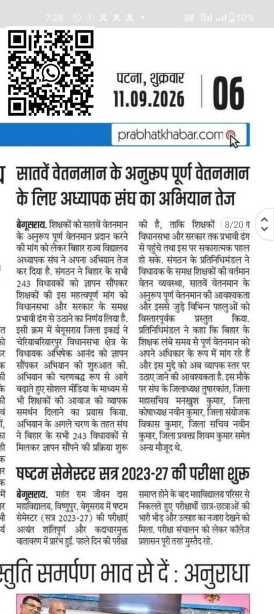 imravisawarn's tweet photo. 7वें वेतनमान के अनुरूप पूर्ण वेतनमान के लिए बिहार राज्य विद्यालय अध्यापक संघ का अभियान तेज। https://t.co/ukFpRb9kKC