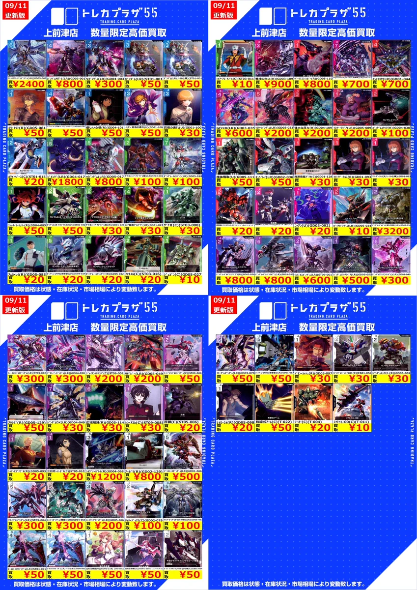 The 8 トレカ トレカプラザ55上前津店🍀 on X: 