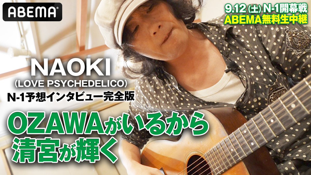 NAOKI_DELICO's tweet photo. ABEMA番組｢ノアタイム｣2分コメントの収録のはずが話し過ぎましてABEMAさん急遽YouTubeにNAOKI収録完全版をアップ🤣
そして何よこのタイトル🤣
｢超プロレスマニアのNAOKIにN-1優勝予想をお願いしたらNOAH愛が止まらなかったので無理矢理36分にまとめた動画｣
↓
https://t.co/oSV3YyqGbs
#noah_ghc https://t.co/Z6SC9p7VZl