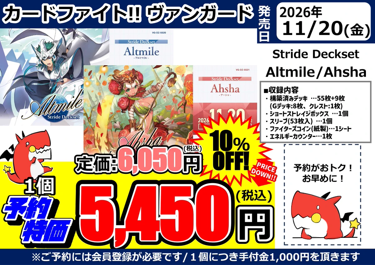 ヴァンガード 引退セール ドラゴンスター町田店 on X: 