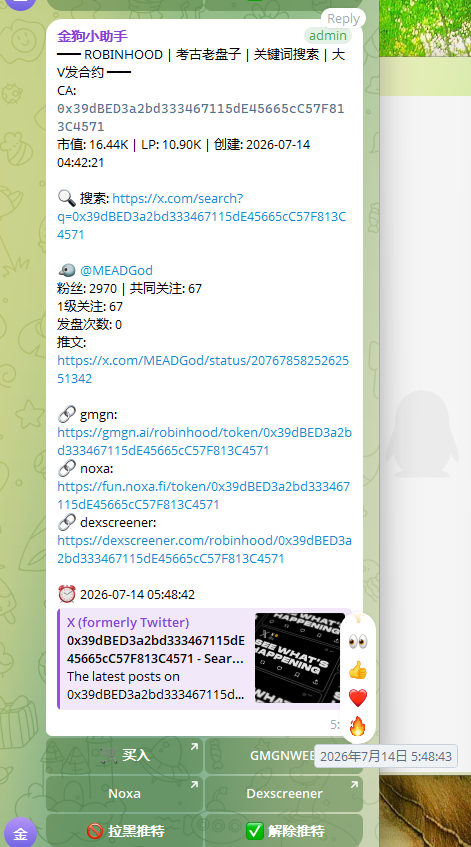 btc_789's tweet photo. 财神监控24年就开始有了，当时是童子做的。当时在的老群友现在基本都是p大将p大手子，在现在都几把很出名的，我就不列举了。。

依稀还记得当初群里200多个人价格也是和现在接近
可以说这个是初代监控的鼻祖，但是自从trump之后链上名人DEV的行情在sol行不通了，大V发ca也有很多是黑客或是买的号。所以在低谷期群里只有10几人的时候甚至连成本都覆盖不了。但是依然在保持更新，速度一点都没掉下来，而且做了rbh还让我买到了 $pons 。

然后我确实在监控上赚了蛮多，最近最大的一笔是 $pons （创始人16K发的ca 1s推送到TG） $ZZZ 也是超级7k底部 但是没拿住 很可惜 

所以选择了入股并且提供了很多的建议。（虽然入股了 但是我一样也是自己付费的）但是说实话我们这个监控适合给枯坐的 能独立理解叙事的人去用，因为行情不是随时都有，可能进来一个月一个金都没也有可能。我也是用了2年才好运碰到pons这种大级别的，平时可能大的撸个几千几w刀的速通也不少。所以你不是长期枯坐在电脑前的话。没啥必要付费使用。