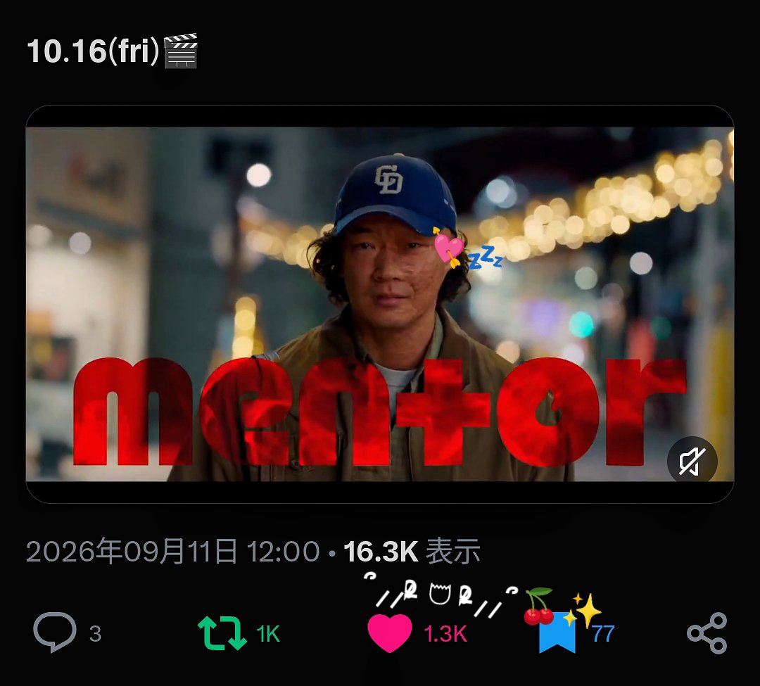 o3o3o_55's tweet photo. [#映画mentor]ジャパンプレミア開催ありがとうございます‼️😭ずっとずっと楽しみにしてきました💘ムビチケもたくさん買って公開されたら何度も映画館に通う準備もばっちりです🎫♥️それくらいずっと楽しみにしていた作品だし剛くんがこの作品でどんな埜本潤を見せてくれるのかスクリーンで受け取れる日を心から待っています🥹🤍予告やビジュアルが解禁されるたびに楽しみが増して、上映館が増えていくのを見ては嬉しくなっています⭐️優しさを感じる瞬間があるのにその奥には何か言葉にできない不穏さや危うさもあってただ怖いだけでもただ優しいだけでもない、この人のことを早く最初から最後まで知りたいって思います‼️そして何より大好きな綾野剛くんに会いたいです😭♥️剛くんがどんな思いでこの作品に向き合って埜本潤という役を作り上げたのかその作品を誰より早く大きなスクリーンで観たいです😼10月16日を待つだけでも精一杯なのにその前にこの作品の始まりの瞬間に立ち会えたら幸せだな〜と思います😌🤍大好きな剛くんに会えるチャンスどうしても掴みたいです🥲どうかご縁がありますように‼️大切な30名のひとりになれますように🙏🏻⭐️