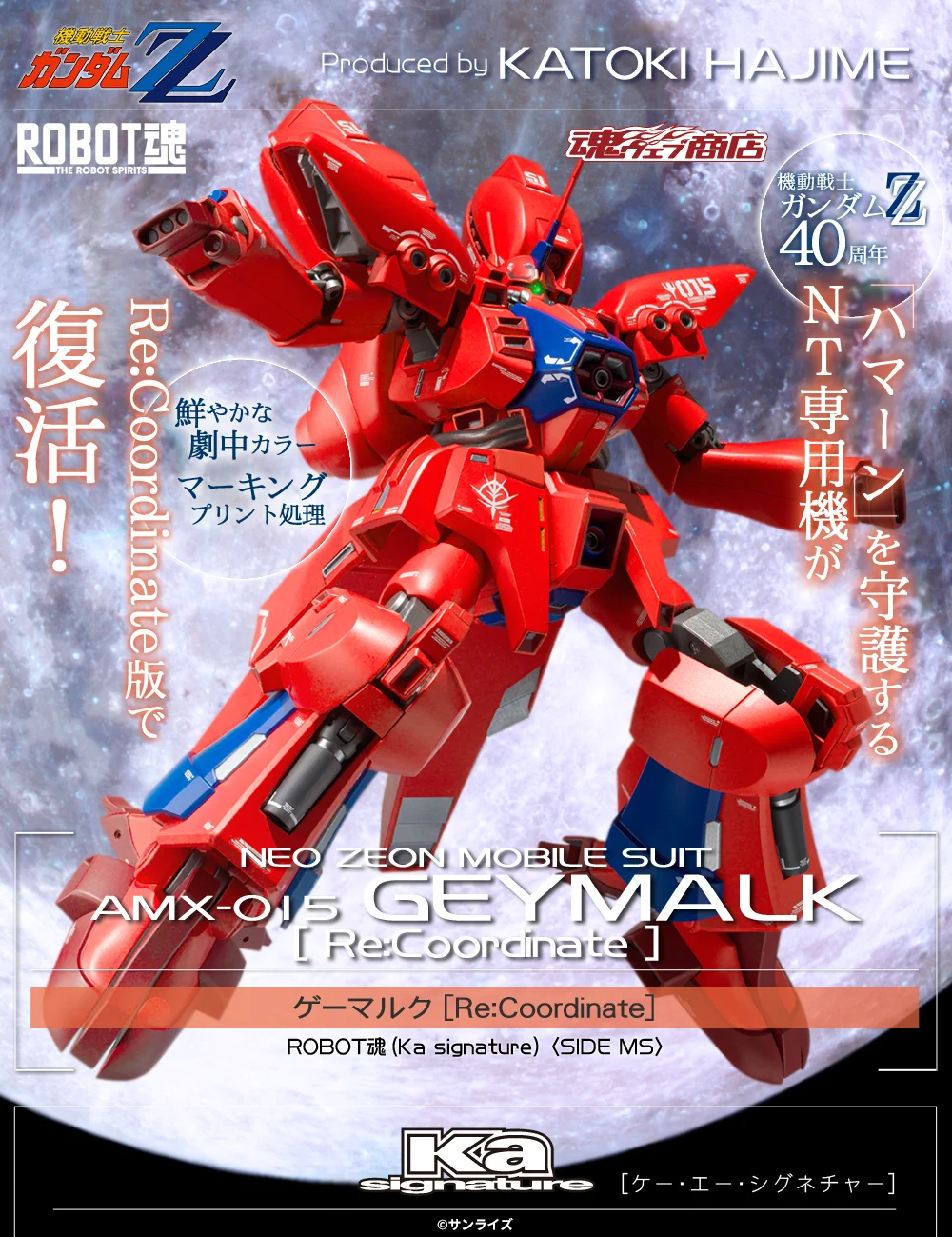 ガンダムフィギュア／BANDAI SPIRITS TAMASHII NATIONS OFFICIAL on X