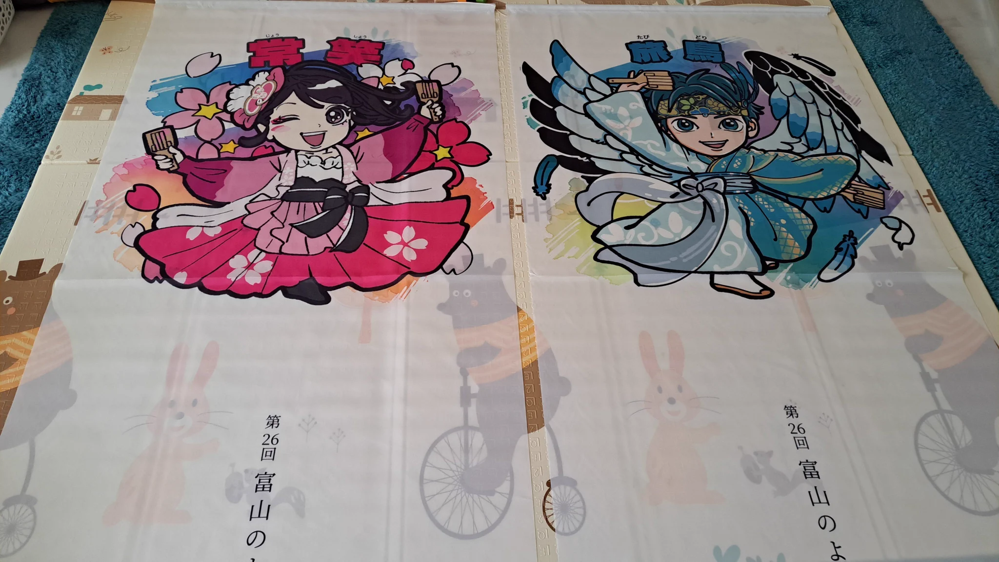 富山のよさこい祭り実行委員長 on X: 