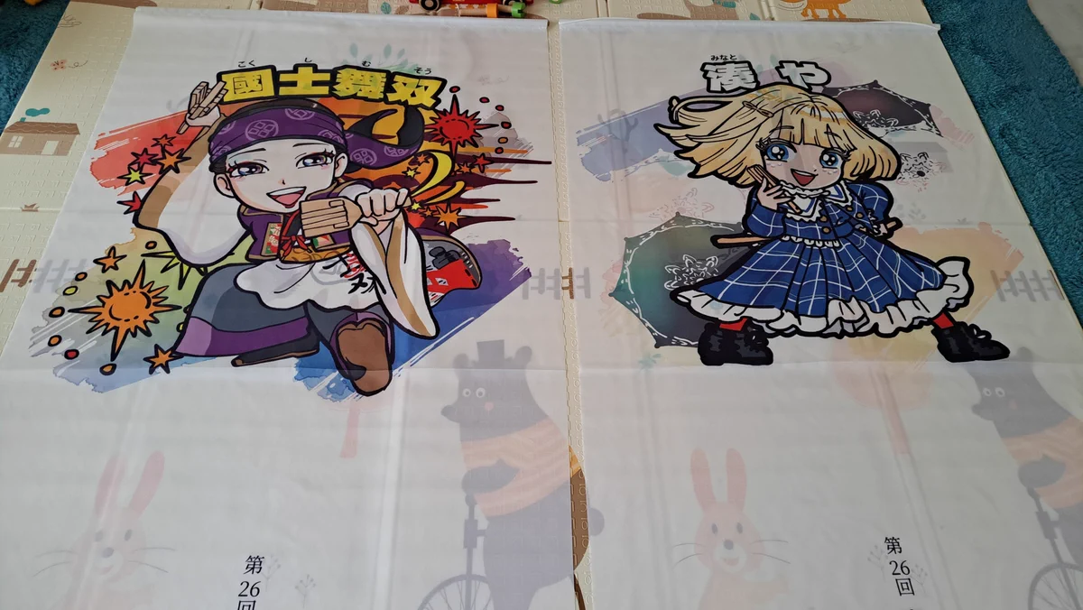 富山のよさこい祭り実行委員長 on X: 