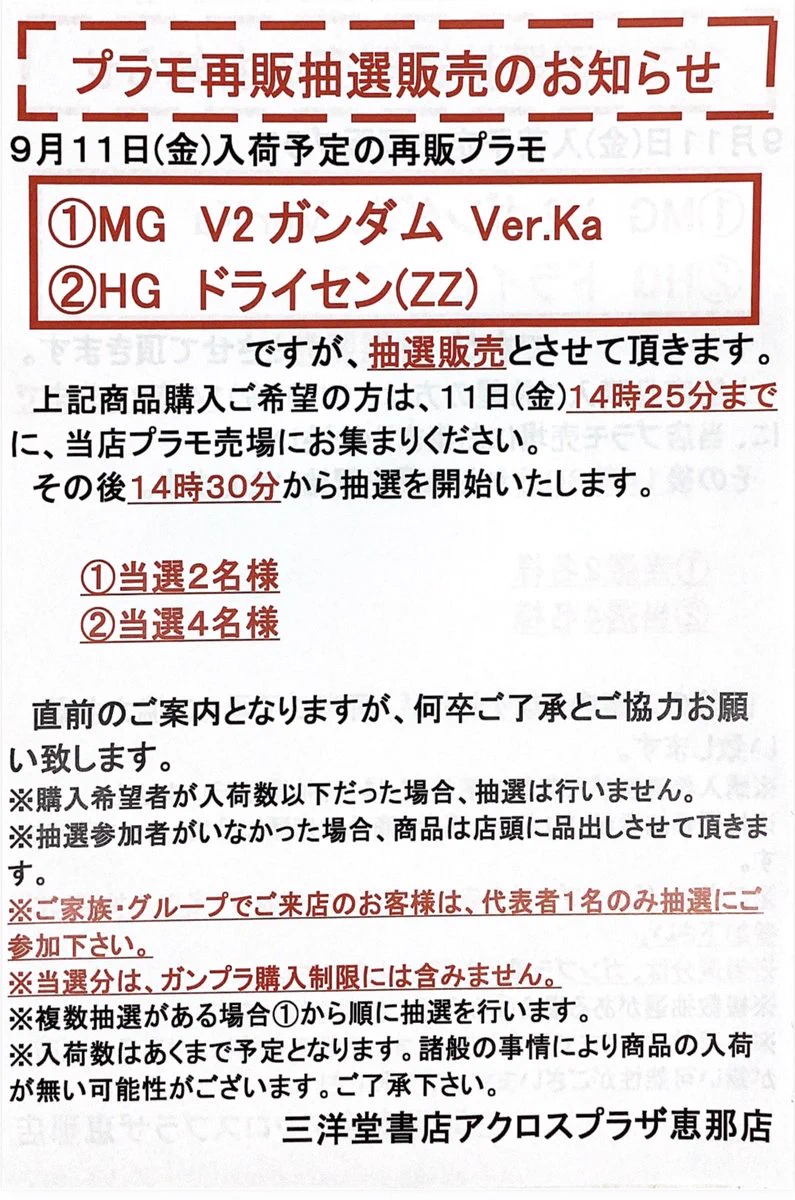 Grimes Halfaxa　限定抽選販売品 スマ本屋 三洋堂アクロスプラザ恵那店 on X: 