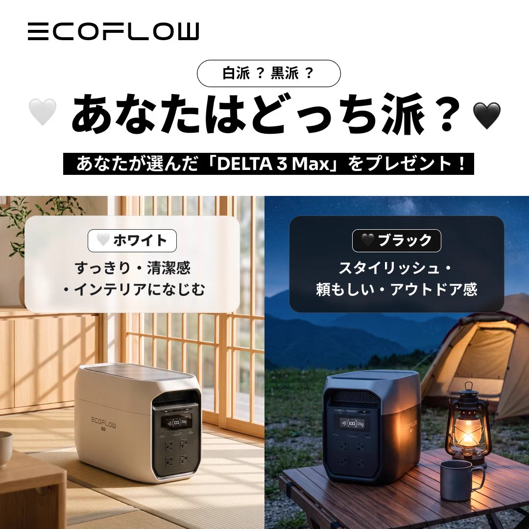 EcoFlow Japan (@EcoFlowJapan) / X