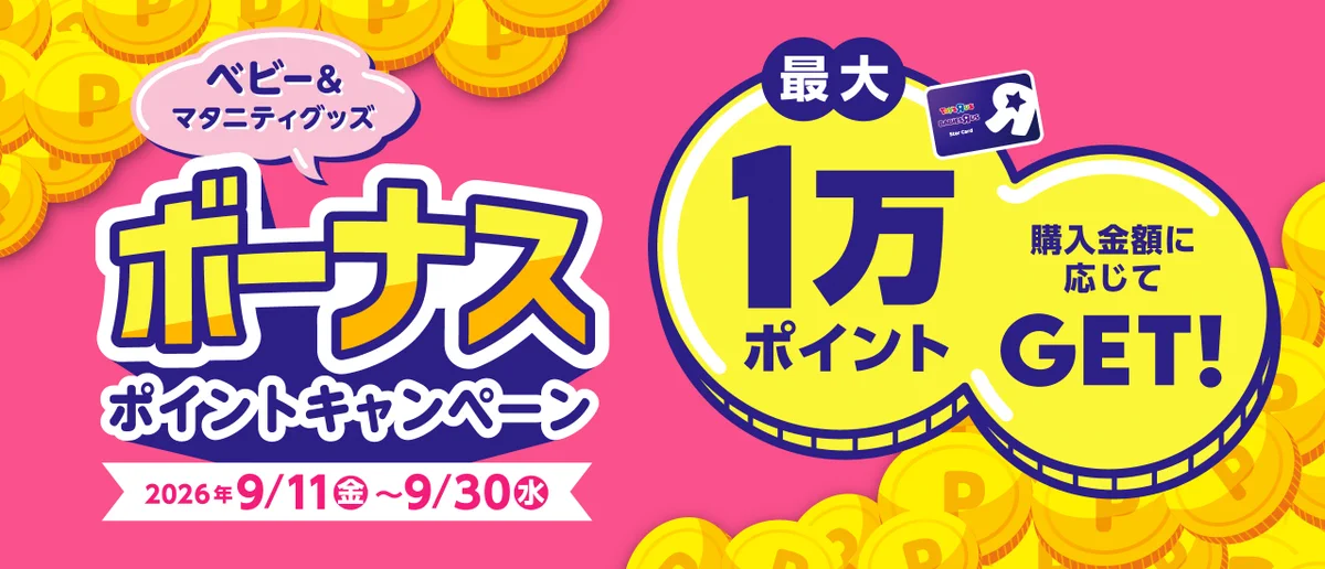 トイザらス・ベビーザらス 公式 (@TOYSRUS_JP) / X
