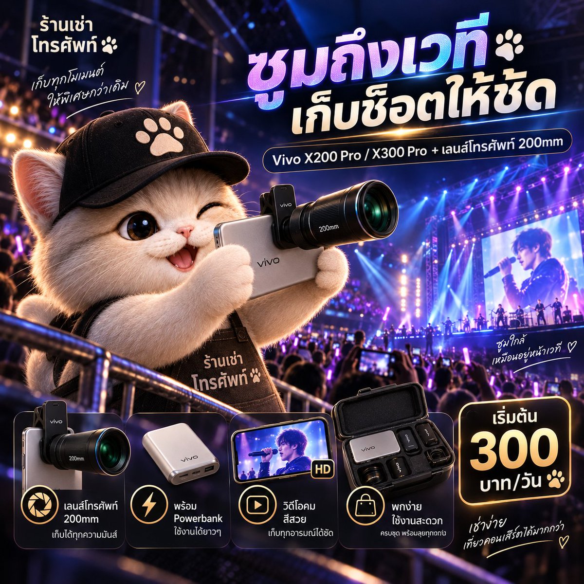 NanaPhoneRent's tweet photo. ปล่อยเช่าโทรศัพท์ Vivo X200 Pro / X300 Pro  
แจ้งงานและวันเวลาได้เลยนะครับ   
- Vivo X200 Pro 
- Vivo X300 Pro + เลนส์ 200mm  
Google Drive ฟรี 1 เดือน+  ราคาน่ารักแน่นอนครับ    
#เช่ามือถือ #เช่าVivo #เช่าVivoX200Pro #เช่าVivoX300Pro #เช่าโทรศัพท์ https://t.co/zIZQlRUE6q
