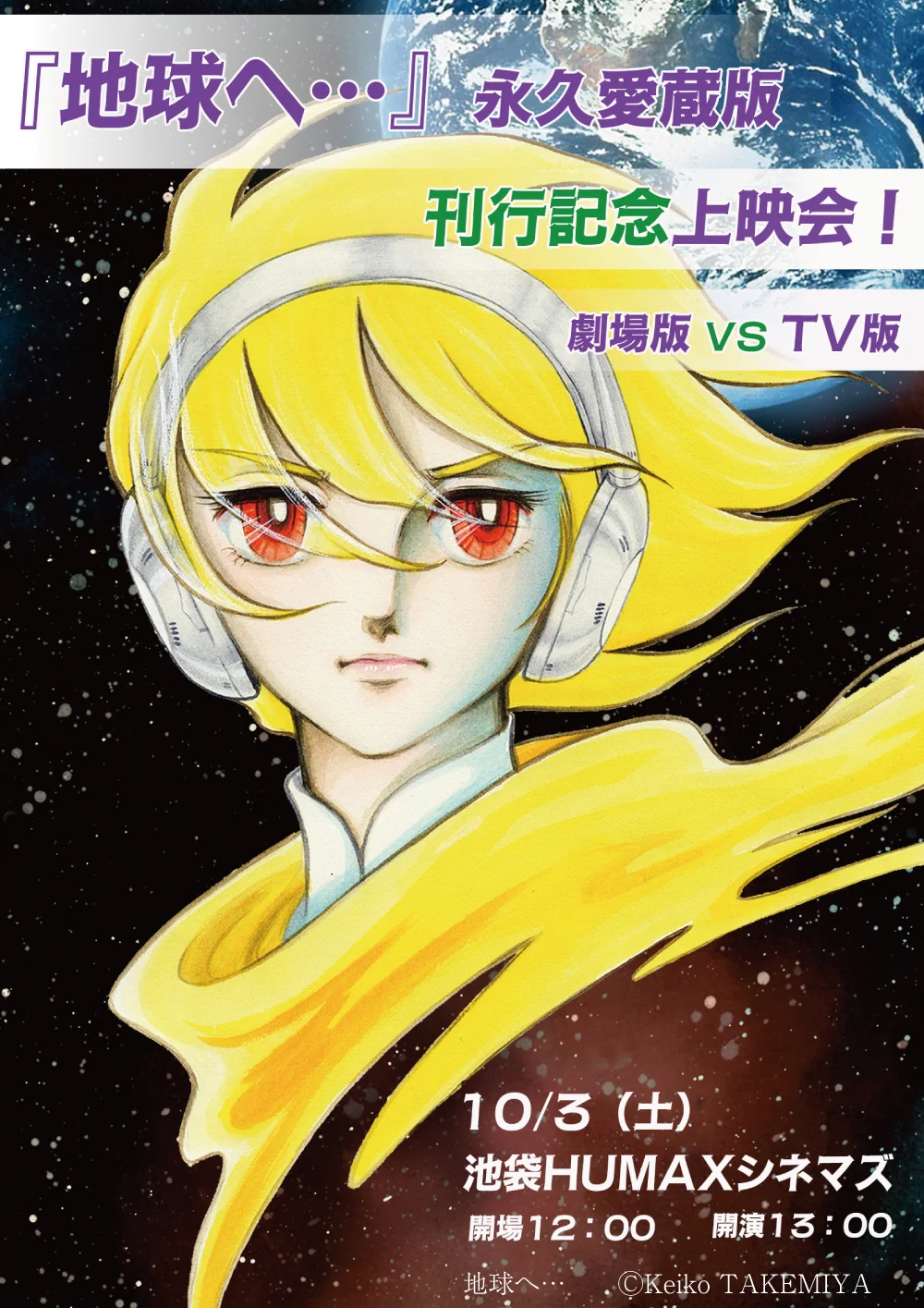 池袋HUMAXシネマズ on X: 