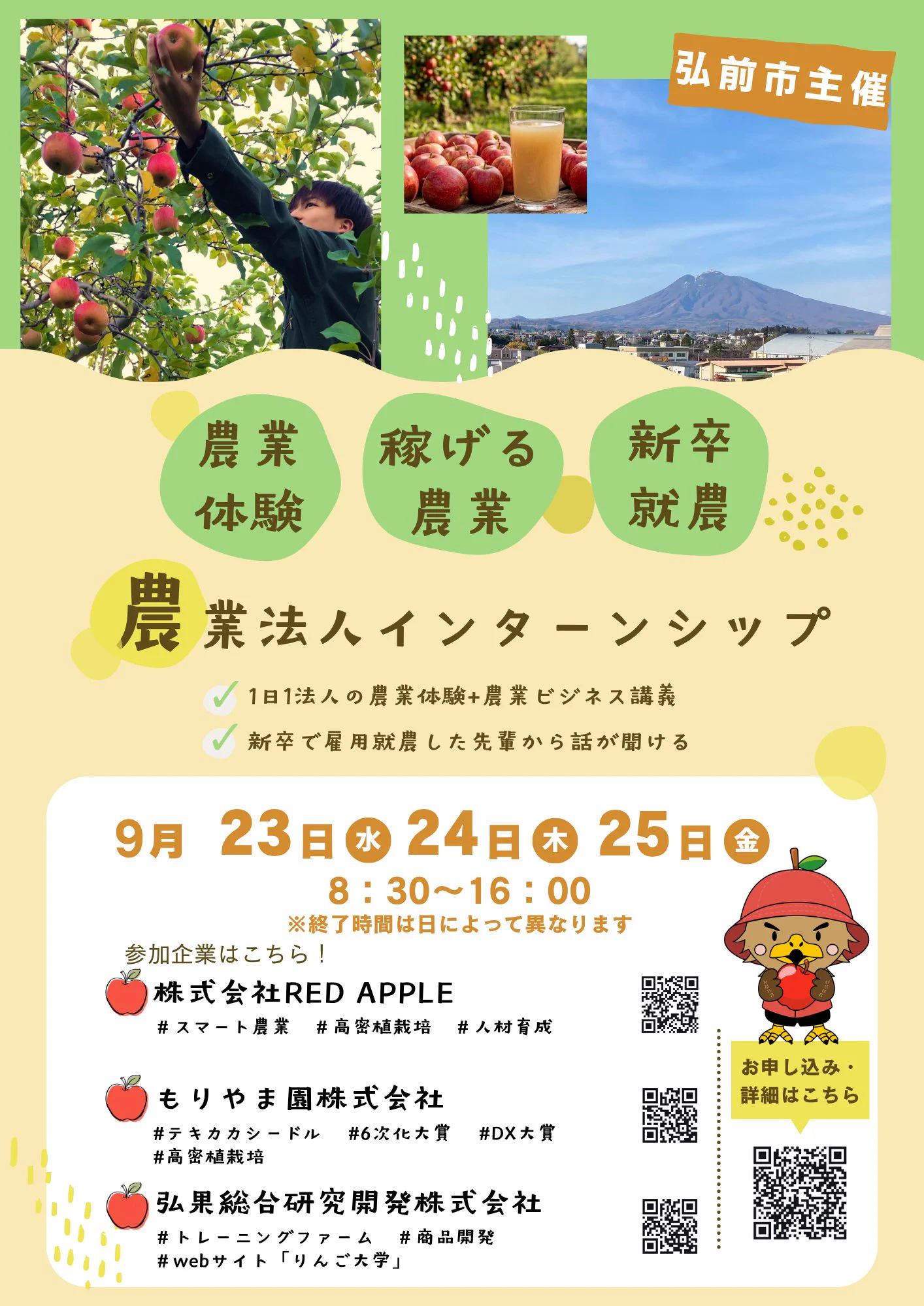 青森県弘前市 (@Hirosaki_City) / X