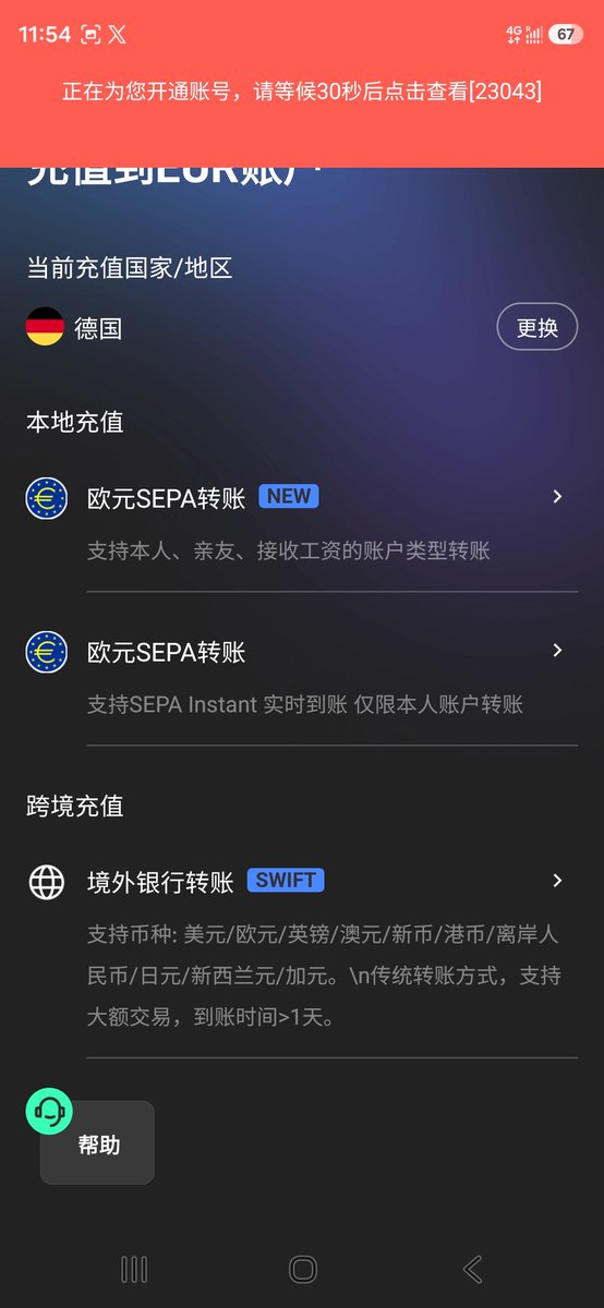 asd3312223's tweet photo. Starryblu开通欧洲同名IBAN，转款秒到账，配合会员的换汇券，欧元几乎无损换美元港币，也可以直接国内取现免手续费，几乎无损了。
注册链接:https://t.co/nmR6sDoFBF
用我的邀请链接，评论抽几个白名单开通IBAN。 https://t.co/Qe3z6IRa8h