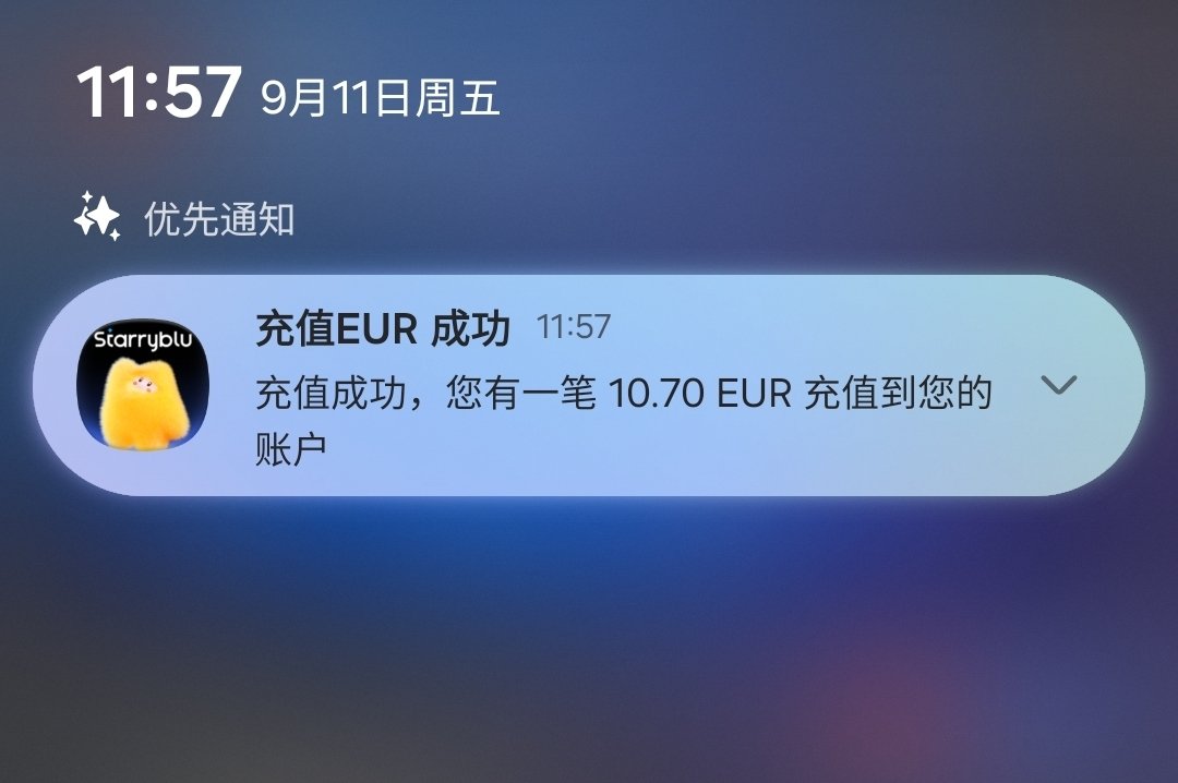 asd3312223's tweet photo. Starryblu开通欧洲同名IBAN，转款秒到账，配合会员的换汇券，欧元几乎无损换美元港币，也可以直接国内取现免手续费，几乎无损了。
注册链接:https://t.co/nmR6sDoFBF
用我的邀请链接，评论抽几个白名单开通IBAN。 https://t.co/Qe3z6IRa8h