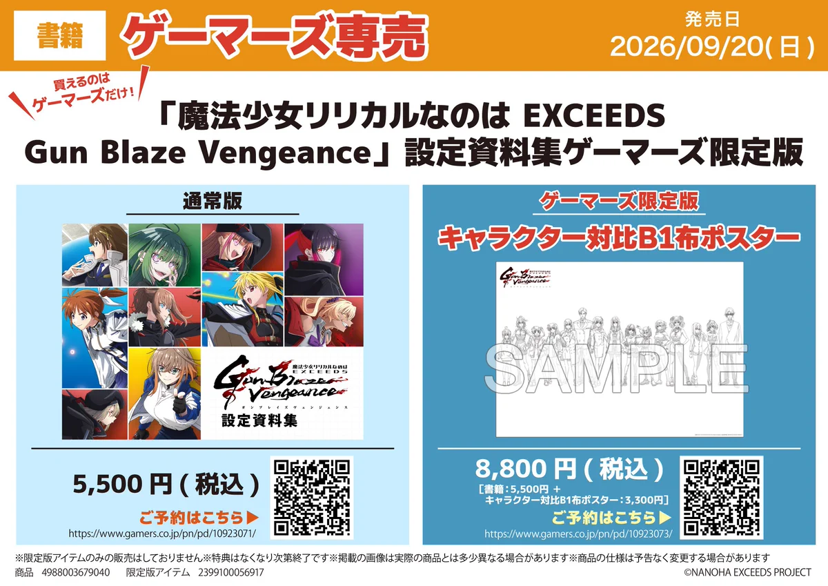 ⭐︎BENさん専用ページ⭐︎ 金沢ゲーマーズ(「ラブライブ！蓮ノ空女学院スクールアイドルクラブ