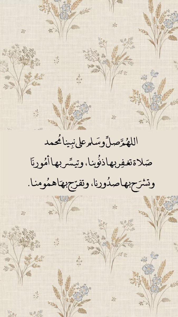 Faleh_i26's tweet photo. #صلوا_عليه_وسلموا_تسليما_صلي https://t.co/MveQ6w7cwe