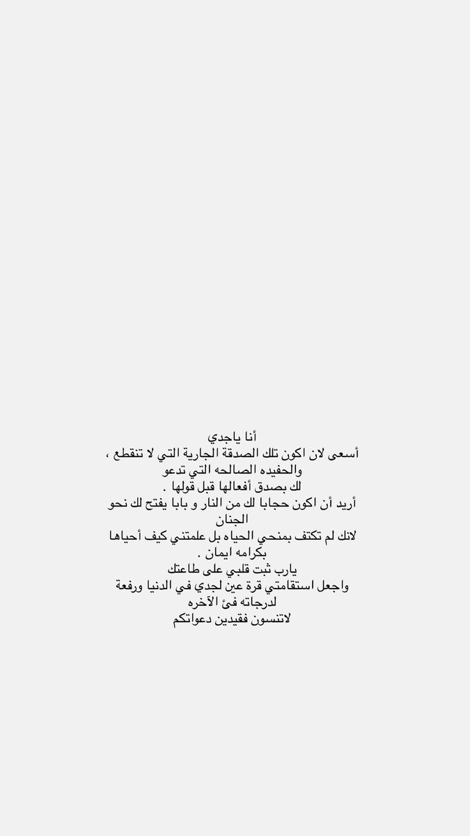 tany22o's tweet photo. اللهم اجعل جدي منعمًا في ظلك 
راضيًا في قربك 
اللهم ارحمه وأنعم عليه واغفر له 
ونور داره وارفع مقامه 
#فقيدي_الراحل #لاتنسونه_من_دعائكم https://t.co/lv7Yjaozkg