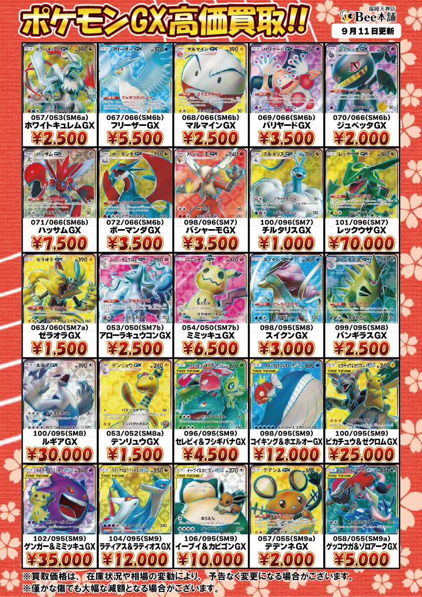 Bee本舗 福岡天神店 on X: 