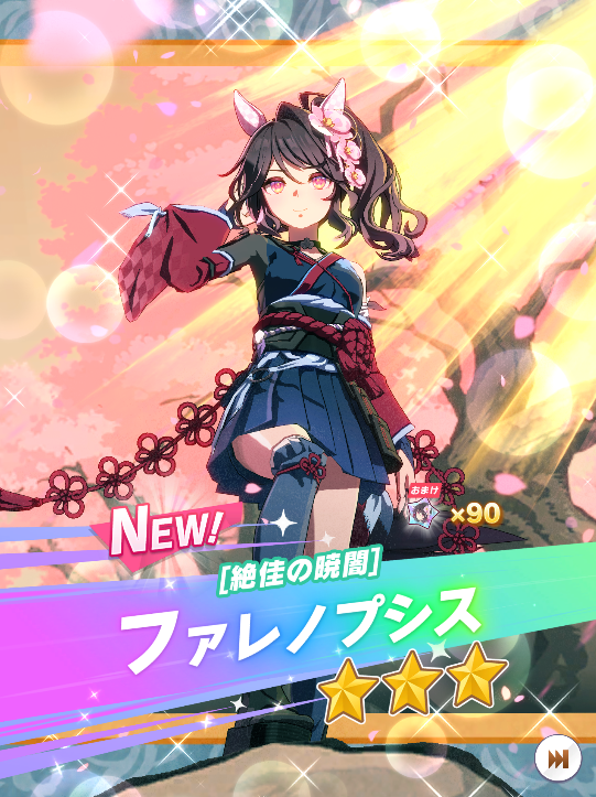 krn_stst's tweet photo. 50連！セーフ！
すり抜けで未所持ブエナちゃんがきて、追込みの選択肢が出てきて嬉しい半分困惑半分 https://t.co/XW92oeE2sK