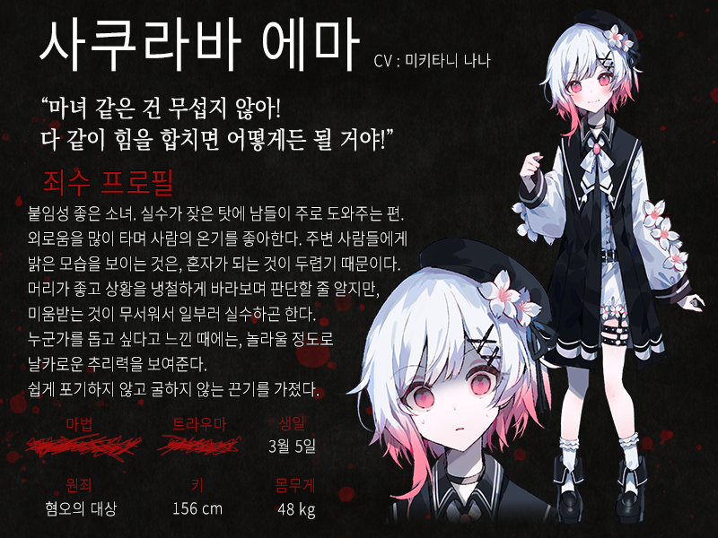 Acacia_kor's tweet photo. ◆죄수 번호 658 : 사쿠라바 에마◆
기다려 주셔서 감사합니다.
사쿠라바 에마의 상세 정보를 공개합니다.

#마노사바 https://t.co/QylNNn4U55
