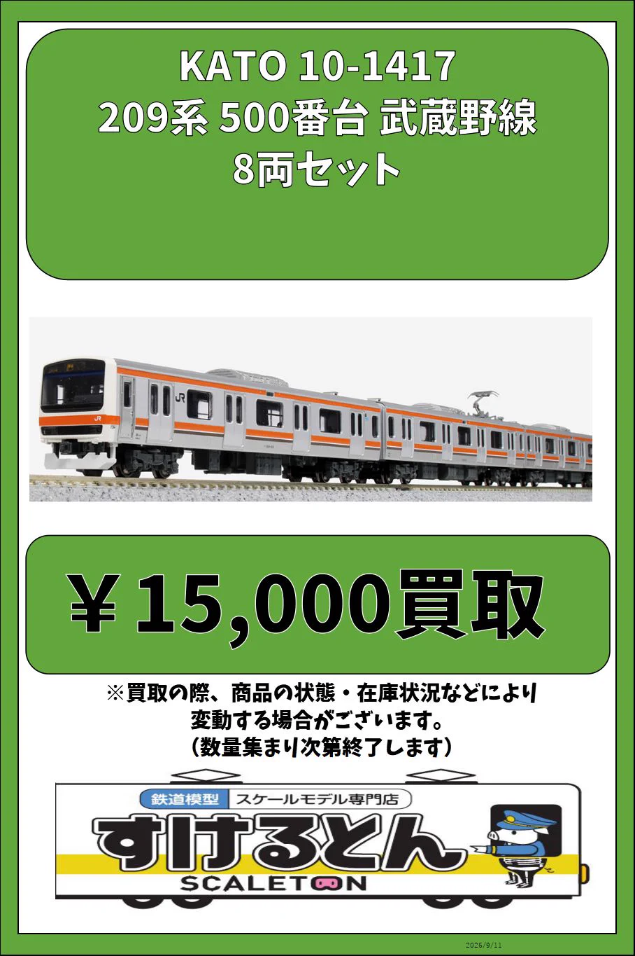 鉄道模型 すけるとん on X: 
