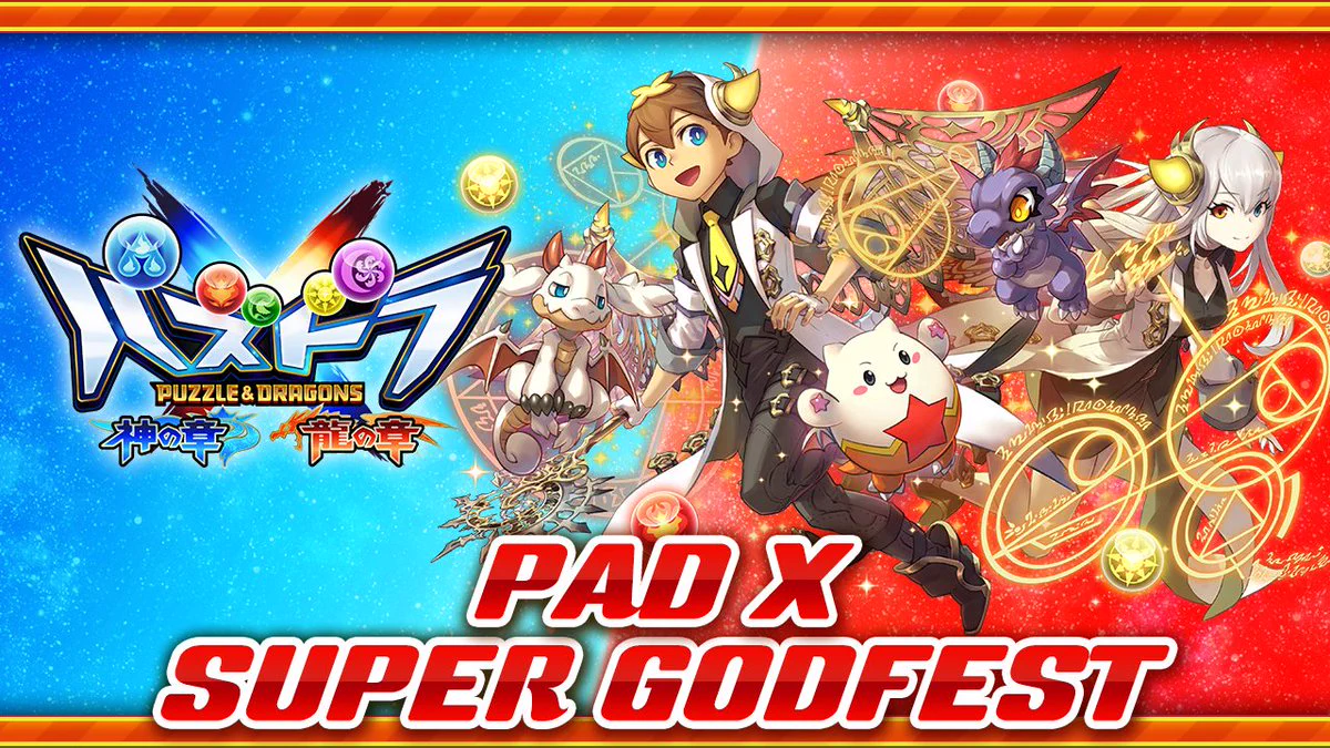 Puzzle & Dragons NA on X: 