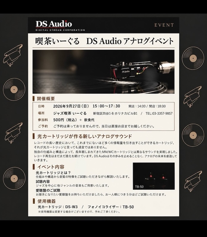 phileweb's tweet photo. ジャズ喫茶「いーぐる」でDS Audioの光カートリッジ試聴イベントが9月27日開催 #オーディオイベント https://t.co/4GpQJDnLfy https://t.co/Tn42AilUPd
