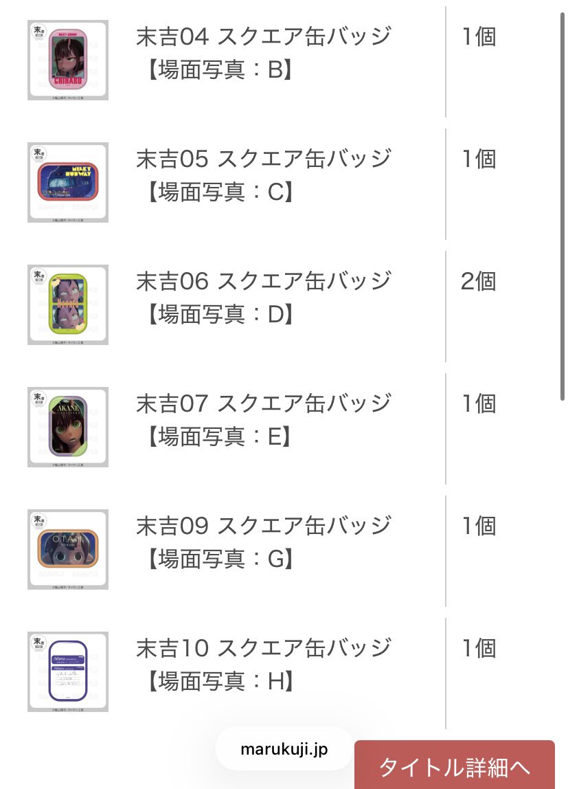 illustration_ga's tweet photo. ミルキーサブウェイ　まるくじ　交換

譲:中吉02アクスタマックス
     画像小吉、末吉
求:中吉01アクスタカート
     その他同種カート、マックス

新宿周辺手渡しor郵送可能
気軽にお声掛けください https://t.co/crNvqKpqxJ