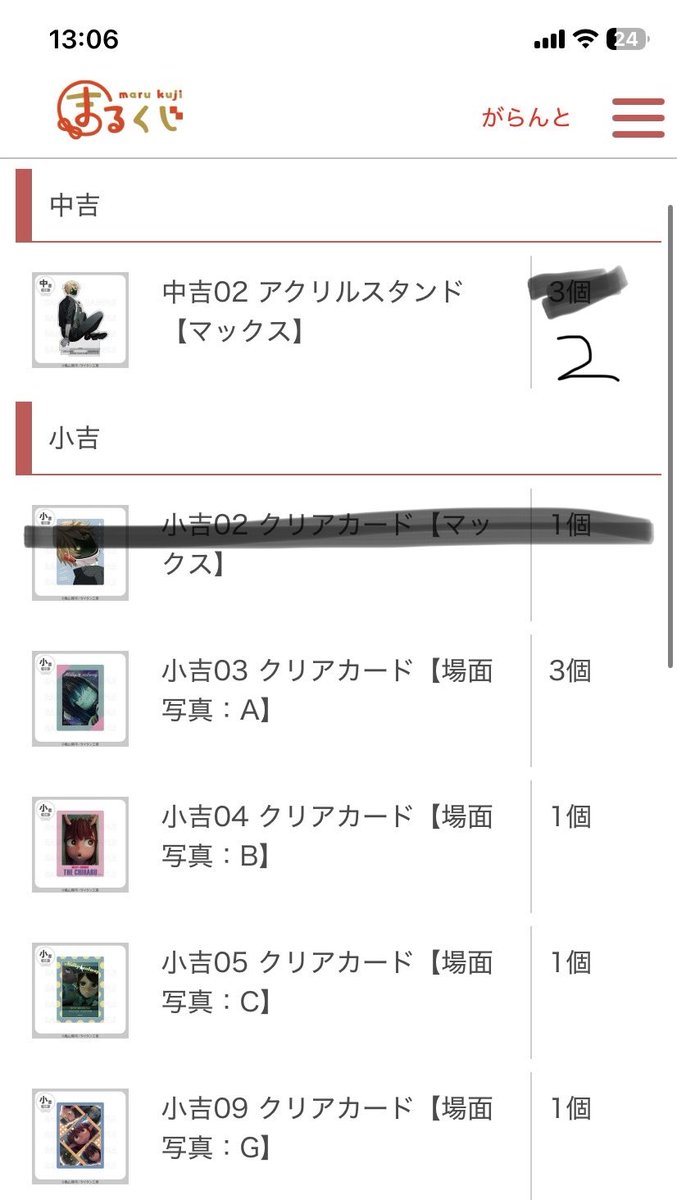 illustration_ga's tweet photo. ミルキーサブウェイ　まるくじ　交換

譲:中吉02アクスタマックス
     画像小吉、末吉
求:中吉01アクスタカート
     その他同種カート、マックス

新宿周辺手渡しor郵送可能
気軽にお声掛けください https://t.co/crNvqKpqxJ