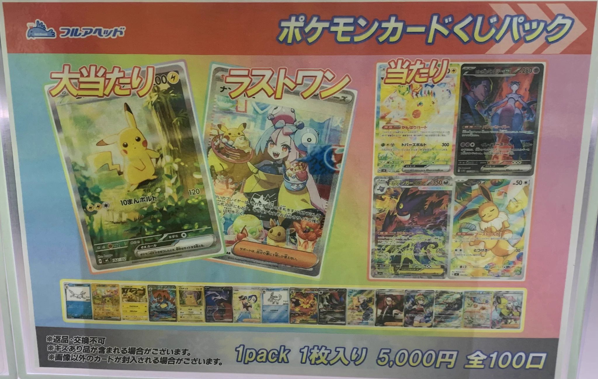 フルアヘッド大須1号店【トレーディングカード販売/買取】 on X