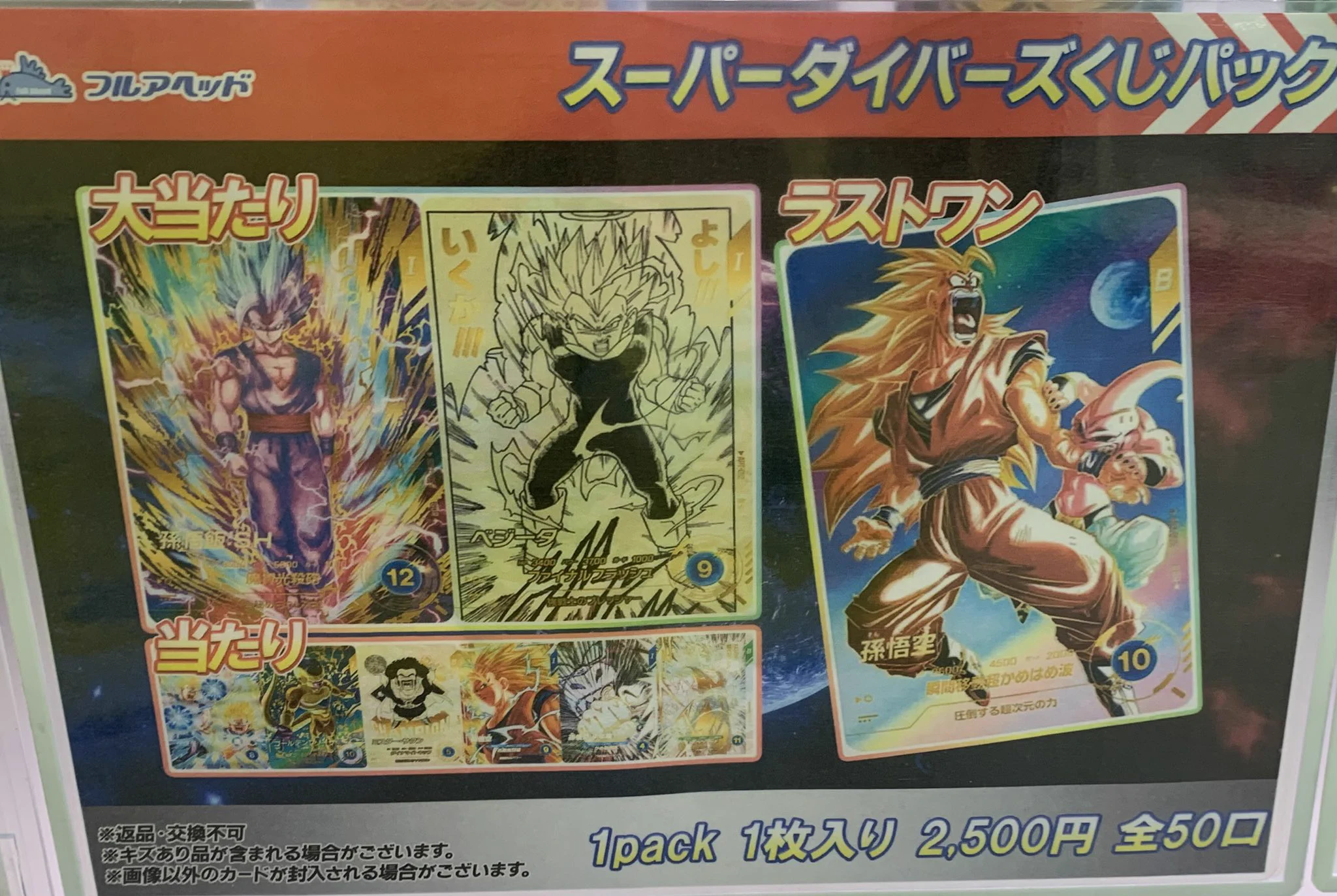 フルアヘッド大須1号店【トレーディングカード販売/買取】 on X