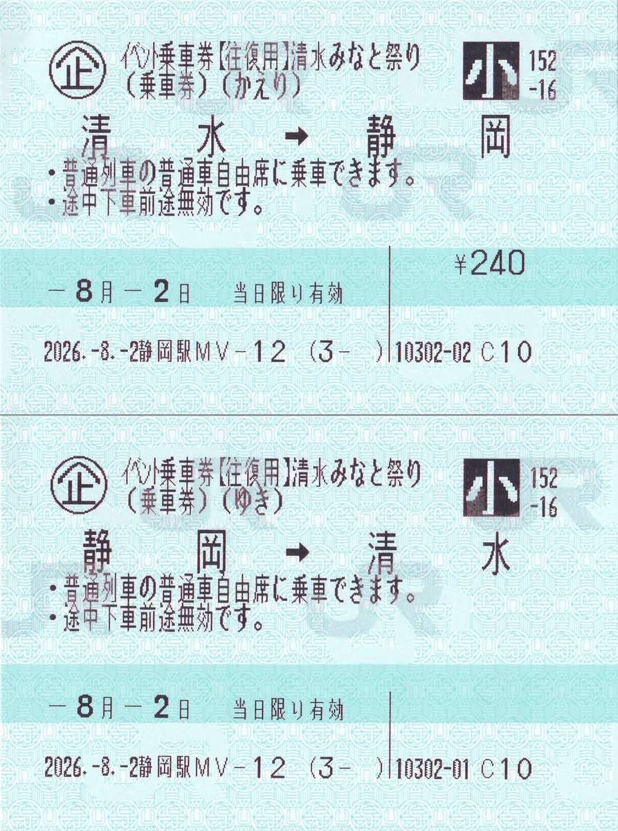 廃駅の乗車券 如月 玖礼(くれ) on X: 