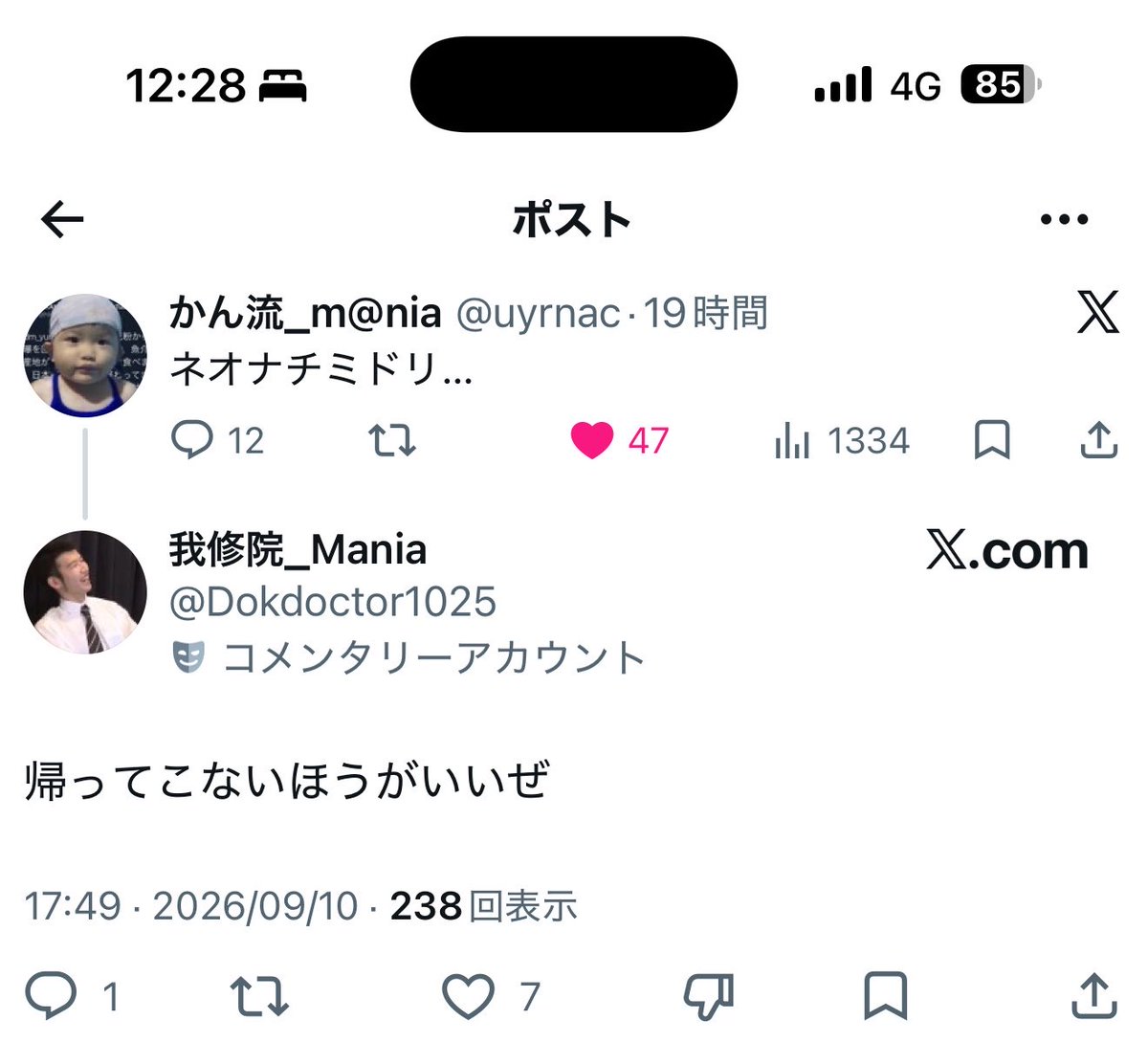 Hikahcuyfucyfig's tweet photo. 🟢☢️🟢☢️🟢☢️🟢☢️🟢☢️🟢☢️🟢☢️
今日もどこかで障害者が私様の消滅を喜んでいる

飛行機の大爆発と共に地獄から舞い戻りしヒカマーの害悪神

その名も　「ネ.オ.ナ.チ.ミ.ド.リ.」

ヒカマーの害悪神は、「憎しみ」の権化である https://t.co/CqsImVZqFK