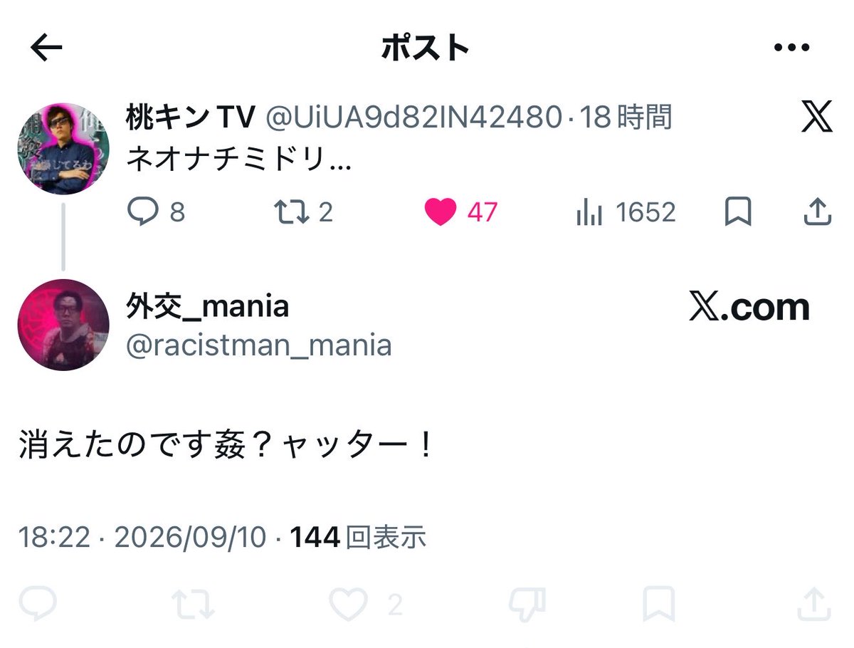 Hikahcuyfucyfig's tweet photo. 🟢☢️🟢☢️🟢☢️🟢☢️🟢☢️🟢☢️🟢☢️
今日もどこかで障害者が私様の消滅を喜んでいる

飛行機の大爆発と共に地獄から舞い戻りしヒカマーの害悪神

その名も　「ネ.オ.ナ.チ.ミ.ド.リ.」

ヒカマーの害悪神は、「憎しみ」の権化である https://t.co/CqsImVZqFK